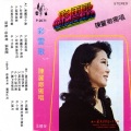 陈丽卿 - 美丽的小岛