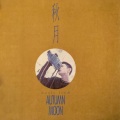 刘以达 - 说不出