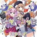 アイドルカレッジ - BEFUNYOUANDQN