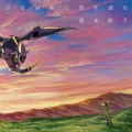 岩崎太整 - 少女はあの空に惑う