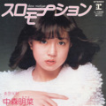 中森明菜 - 条件反射