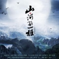 Babystop_山竹 - 山河点桂
