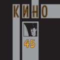 Viktor Tsoi - Просто хочешь ты знать