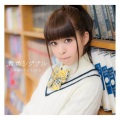 春奈るな - トキメキMY HEART (心跳 MY HEART)