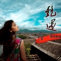 夏天播放 - 太久 (电影《艳遇丽江》插曲)