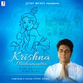 Krishna Mahamantra