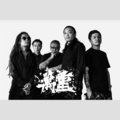 萬重乐队 - 萬重全新专辑 (试听版)