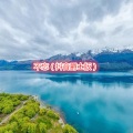 黄冠阳 - 最燃的冒险