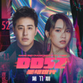 风暴黑桃 - You got fired