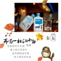 东辰 - 再喝一杯将小白