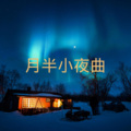 Along、关羽 - 断点