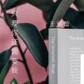 只要你还需要我