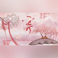 衡a学姐、一只可爱蛮呀 - 寄