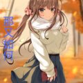 圈妹、9爷 - 其实我介意