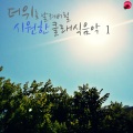여름클래식 - The Swan