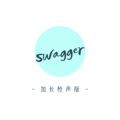 周三岁、小林、何友、林金煌 - swagger (加长枪声版)