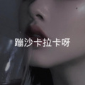 娜娜米 - Let It Go (Remix)