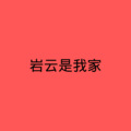 团团酱 - How Long Will I Love You