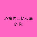 鹿呦呦 - 金色年华