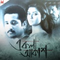 Sunidhi Chauhan - Diwani
