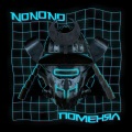 Twiggy Boi、NONONO、Omagad、Gypsy Scum - Поле