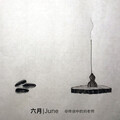 传说中的刘老师 - 一遍又一遍的轮回