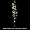 ProstoSanya - Легко доступная девушка (Explicit)
