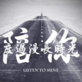 阿東 - 今天