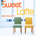 Sweet Latte - 달콤한 행복을 꿈꾸다