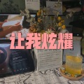 美雪、圈妹 - 你不知道的事