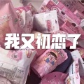 下不了决心 (电音版)