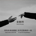 梁剩镐 - 857 (DJ蹦迪版)
