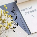 醋坛婷宝、东辰 - 再叫一声孙悟空