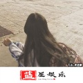 李佳颖 - Don't Touch