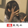 星泽 - Walk Thru Fire