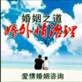 心理咨询师张霞 - 男人为什么会出轨？回归之后还会复联吗？