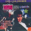 凌霄 - 心声泪痕