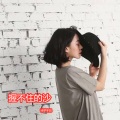 诗梦冬旭 - 握不住的沙