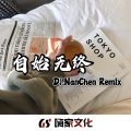 张凯 - 酒吧上头弹跳节奏