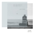 TONG刘通 - 普通朋友