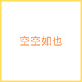 蓝泡泡 - 多想留在你身边