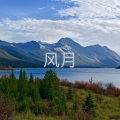 洛小菲 - 风月 (Remix)