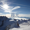 苏果儿 - 霞光 (Remix)