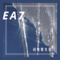 小奶瓶、土豆肉丝 - 好听DJ