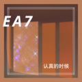 9爷 - 告诉自己要挺住 (DJ版)