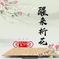 老灯 - 醒来折花