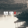 祁浩 - 梦里又遇见你