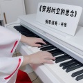 井宿 - 涟漪