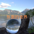 蓝泡泡 - 泡沫 (Remix)