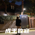 李牌牌 - 你是我的爱